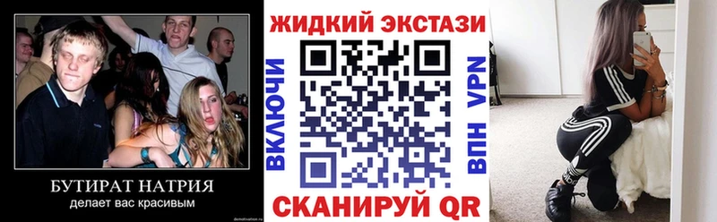 купить   Плёс  Бутират буратино 