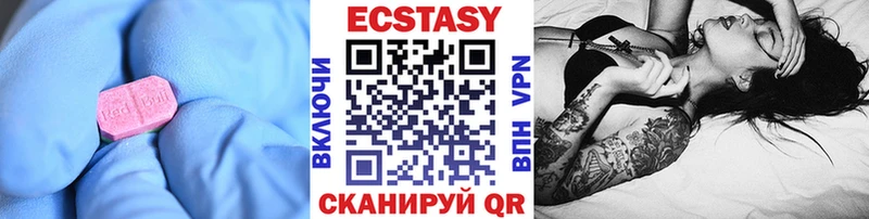 ЭКСТАЗИ 99%  Плёс 