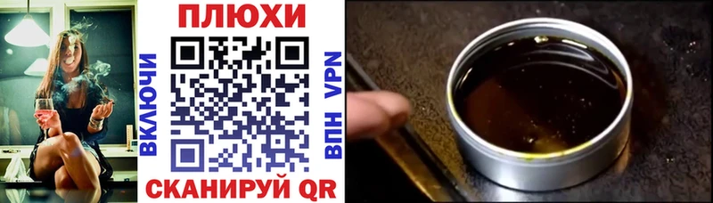 где купить наркоту  Плёс  ГАШ гарик 